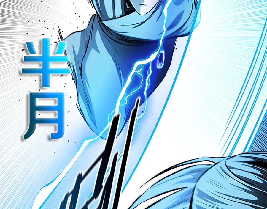 月影剑帝 第46话 让我再次送你上路 第54页