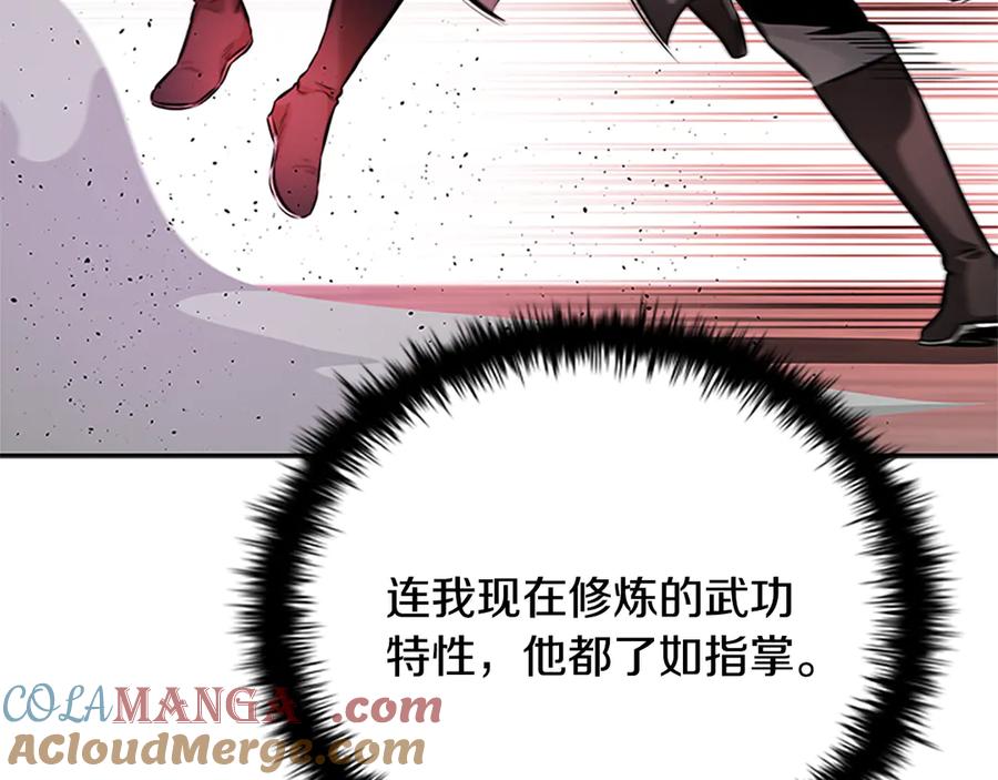 月影剑帝 第46话 让我再次送你上路 第109页