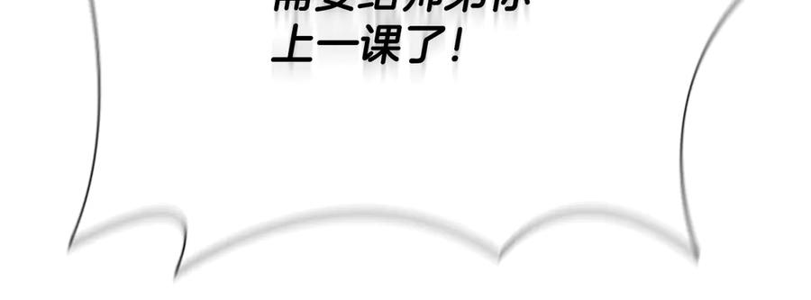 月影剑帝 第46话 让我再次送你上路 第75页