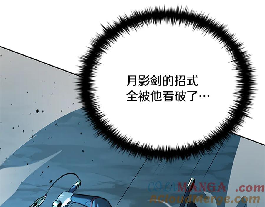 月影剑帝 第46话 让我再次送你上路 第81页