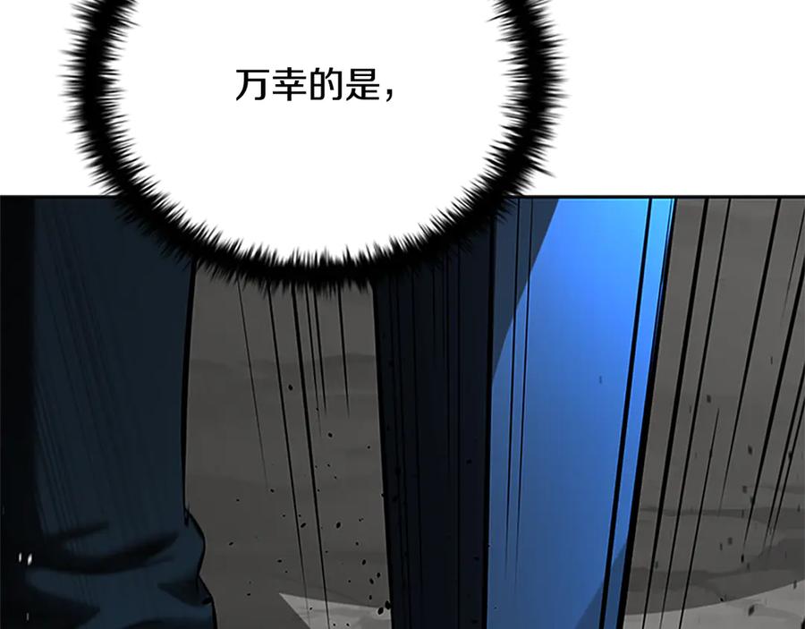 月影剑帝 第46话 让我再次送你上路 第120页