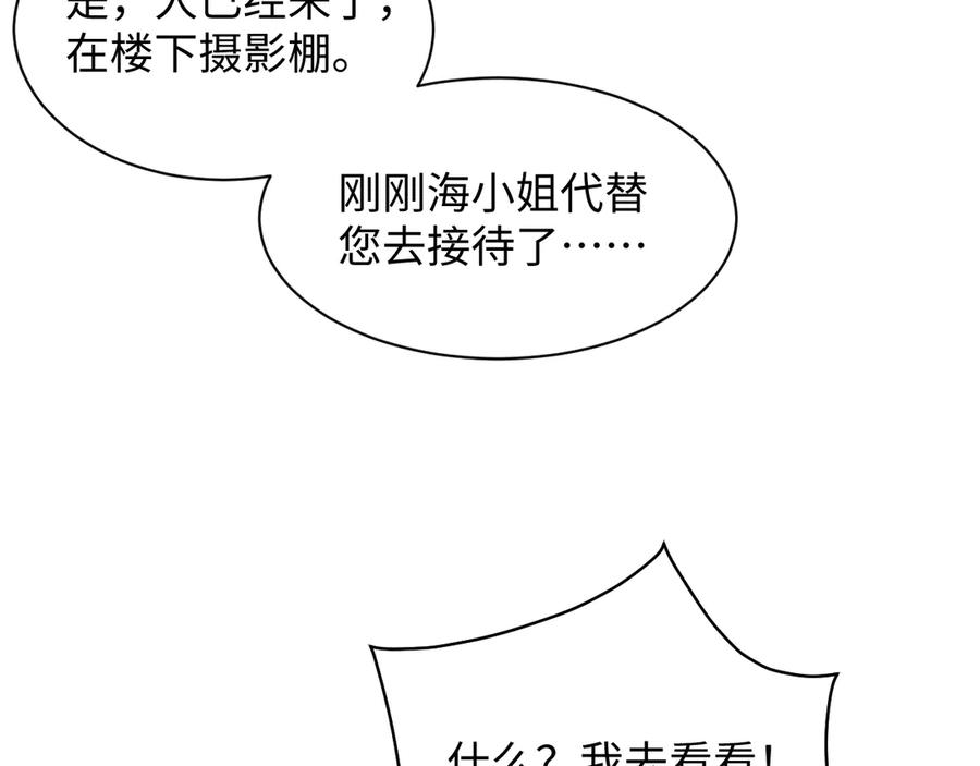 【快穿】绝美白莲在线教学 454 骇人的快递 第27页