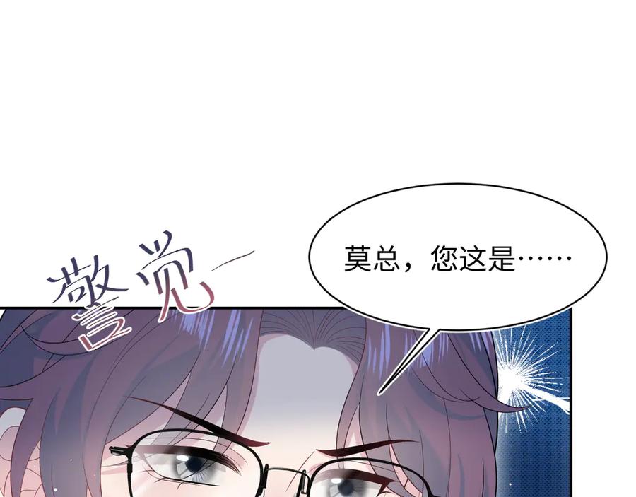 【快穿】绝美白莲在线教学 454 骇人的快递 第30页