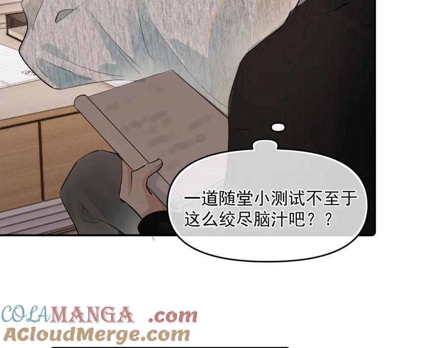 你越界了 第四十五话 得加码 第13页