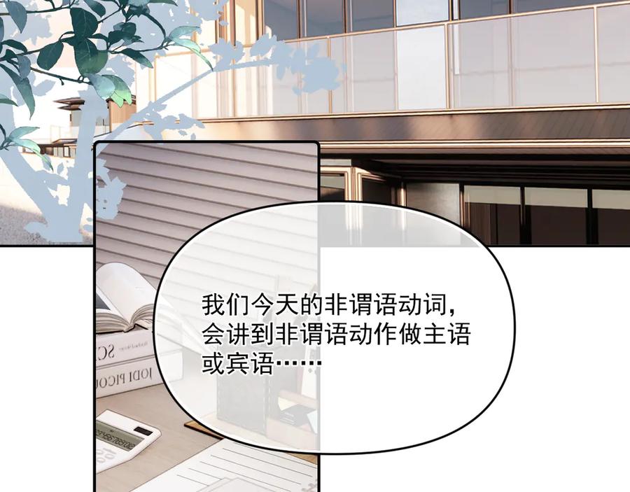 你越界了 第四十五话 得加码 第6页