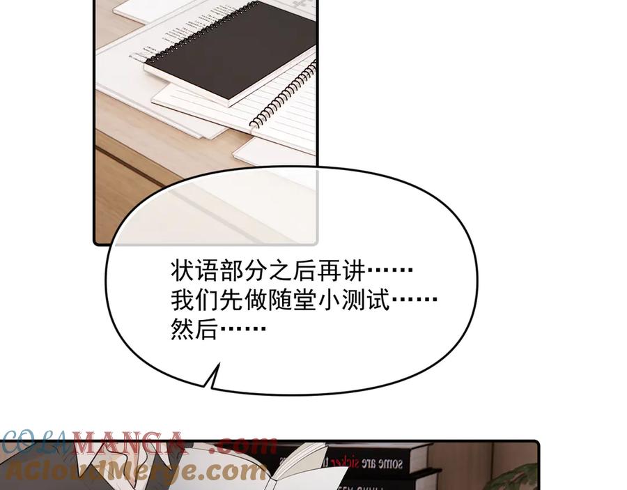 你越界了 第四十五话 得加码 第7页