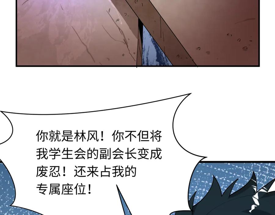 全球诡异时代 第471话 扶桑篇-破防的会长！ 第111页