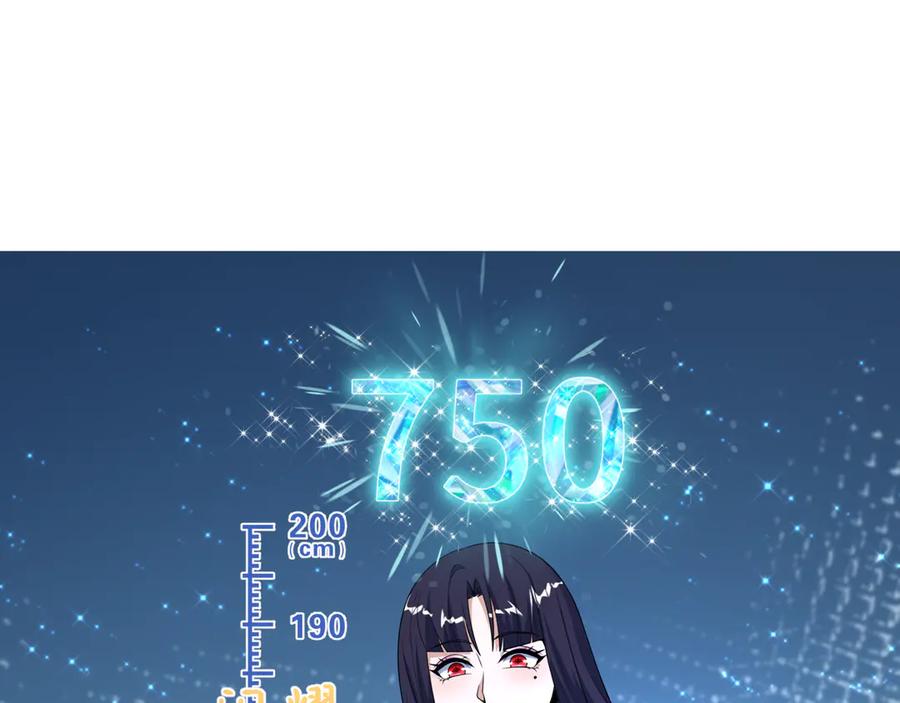 全球诡异时代 第471话 扶桑篇-破防的会长！ 第123页
