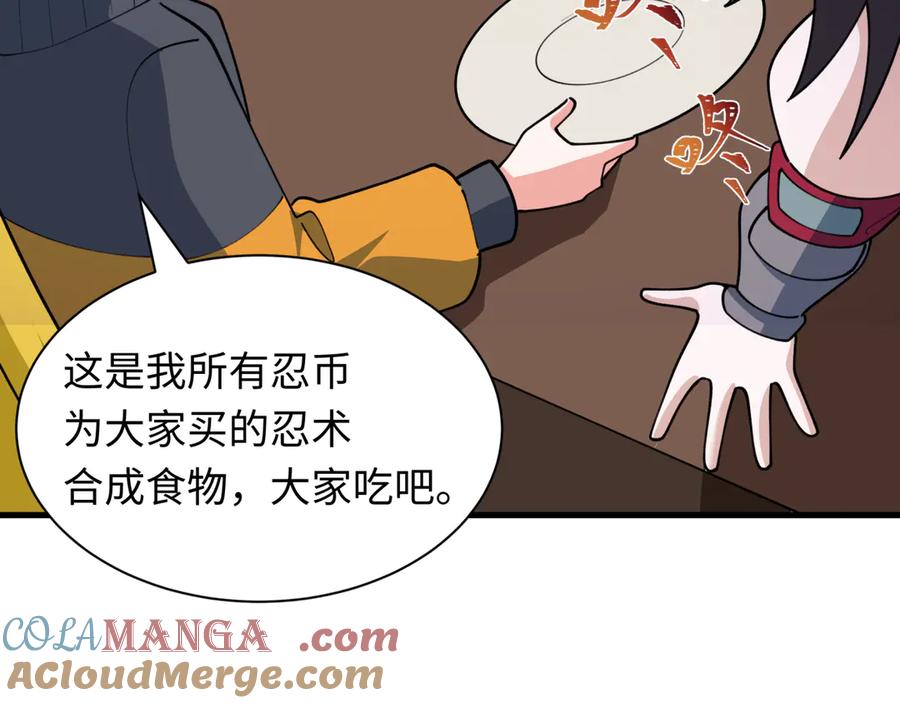 全球诡异时代 第471话 扶桑篇-破防的会长！ 第109页