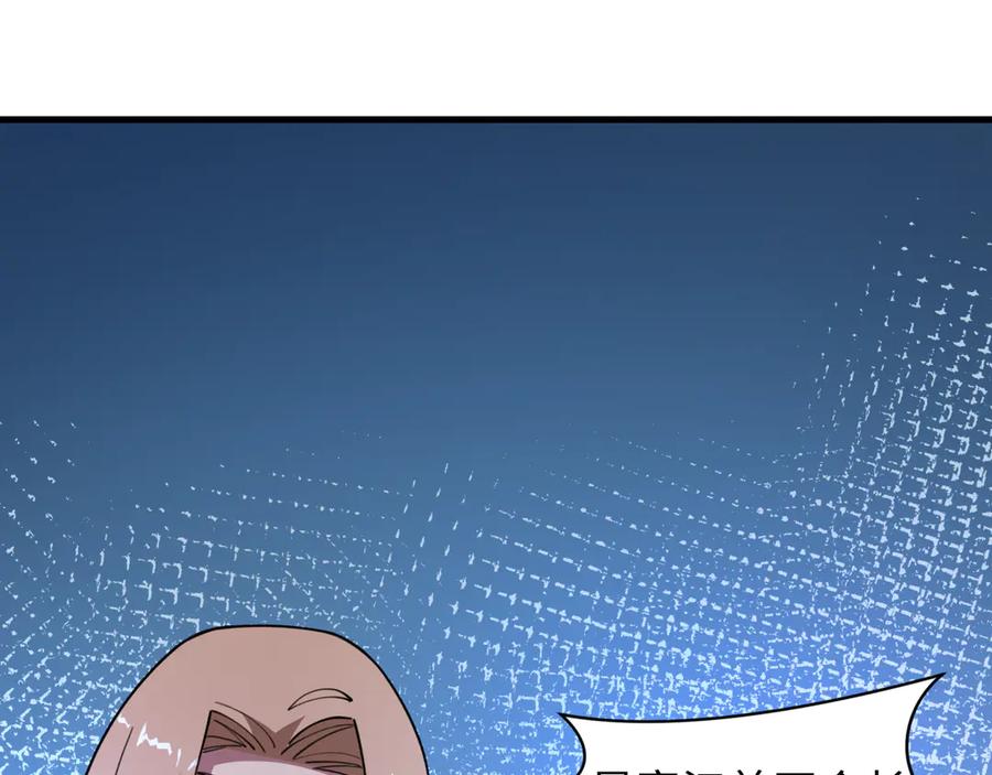 全球诡异时代 第471话 扶桑篇-破防的会长！ 第115页