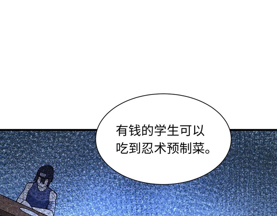 全球诡异时代 第471话 扶桑篇-破防的会长！ 第103页