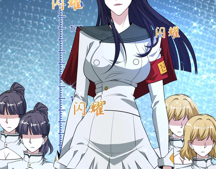 全球诡异时代 第471话 扶桑篇-破防的会长！ 第124页