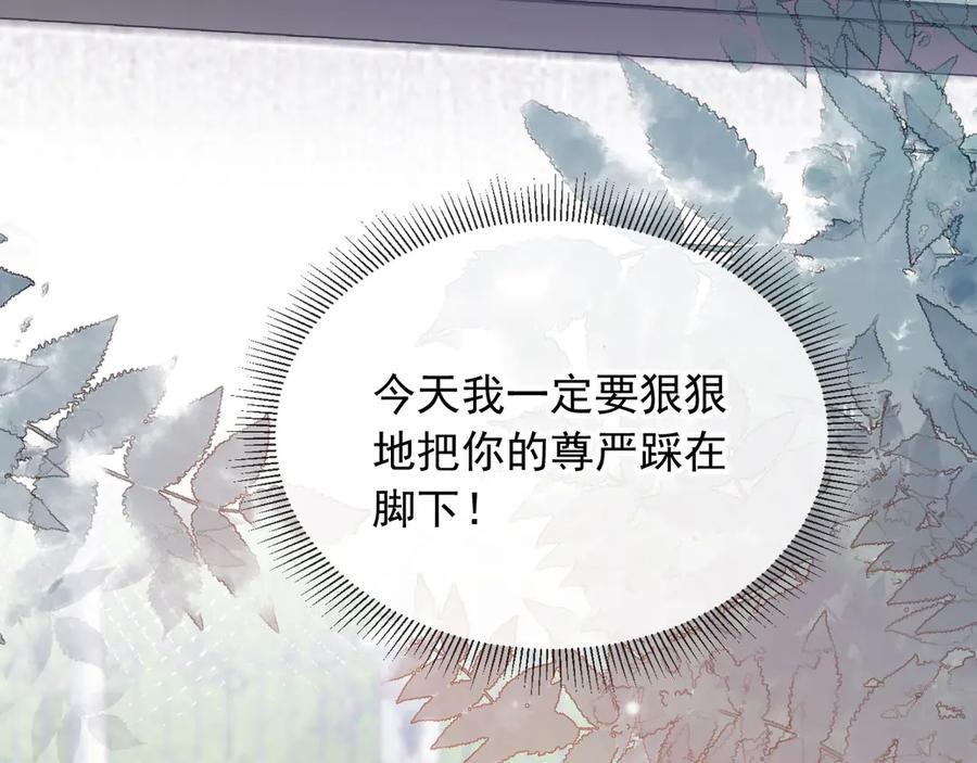 白月光他爱上替身了？！ 第46话 生日宴开幕 第66页