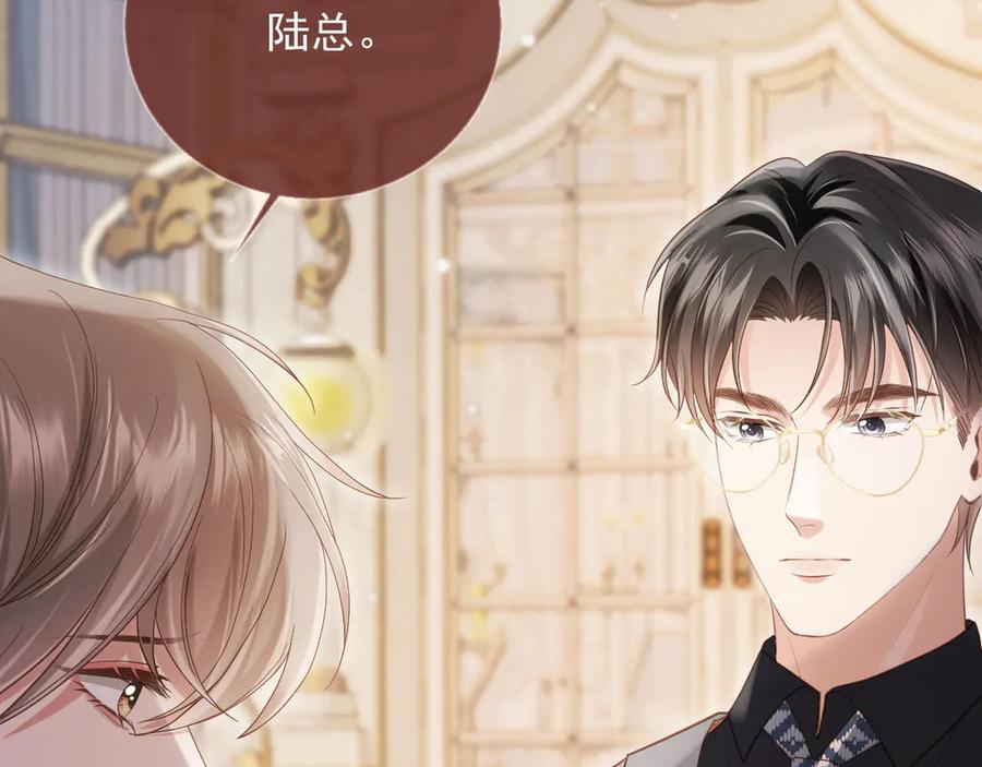 白月光他爱上替身了？！ 第46话 生日宴开幕 第73页