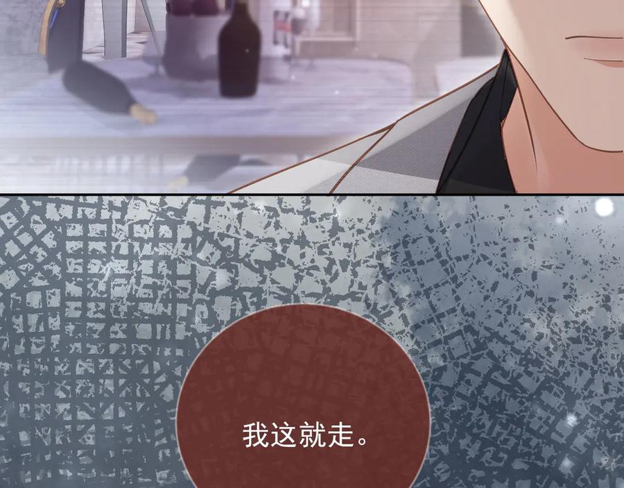 白月光他爱上替身了？！ 第46话 生日宴开幕 第77页