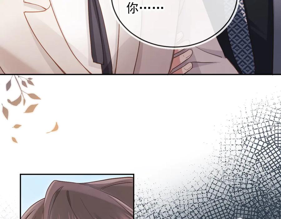 白月光他爱上替身了？！ 第46话 生日宴开幕 第79页
