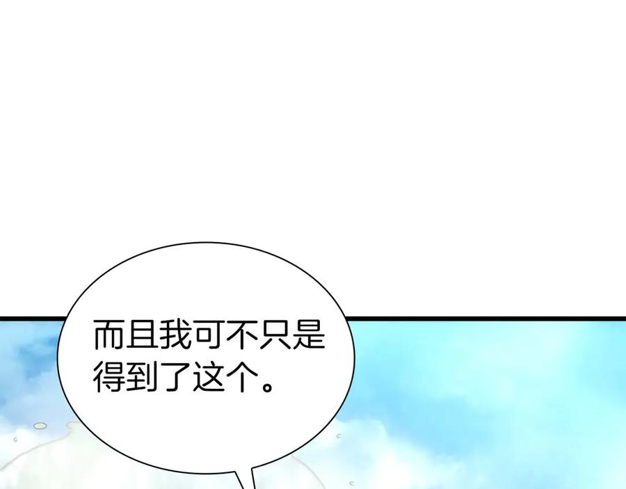 《重生后成为FFF级巫医》第49话 人在看装备，锅从天上来 第12页