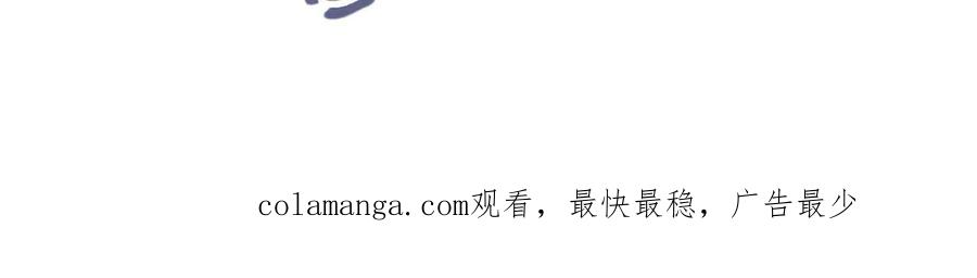 白月光他爱上替身了？！ 第46话 生日宴开幕 第101页