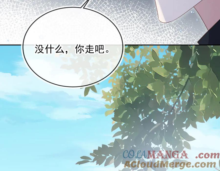 白月光他爱上替身了？！ 第46话 生日宴开幕 第84页