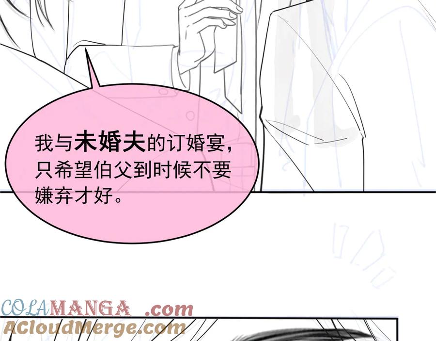 白月光他爱上替身了？！ 第46话 生日宴开幕 第96页