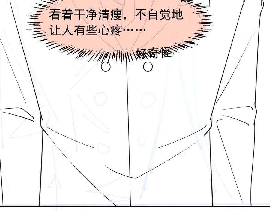 白月光他爱上替身了？！ 第46话 生日宴开幕 第99页