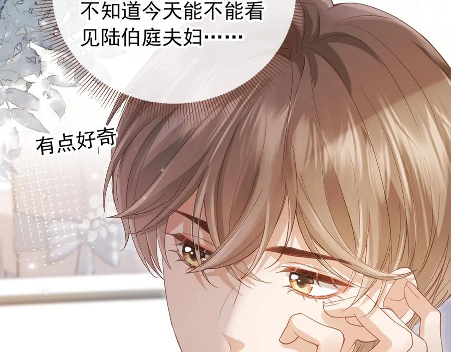 白月光他爱上替身了？！ 第46话 生日宴开幕 第69页