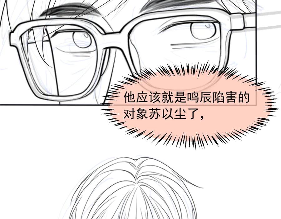 白月光他爱上替身了？！ 第46话 生日宴开幕 第97页