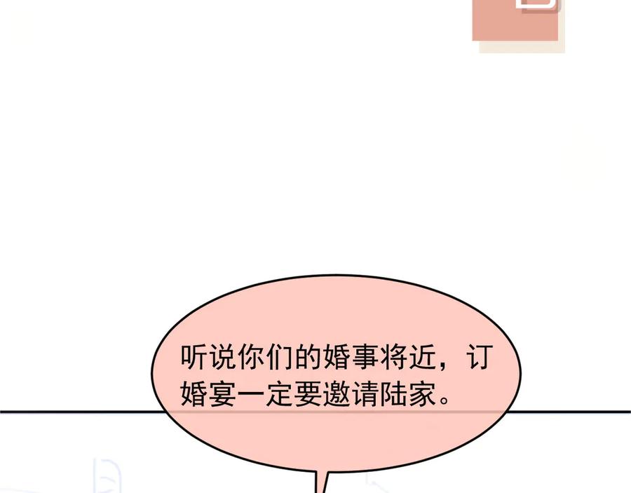 白月光他爱上替身了？！ 第46话 生日宴开幕 第94页