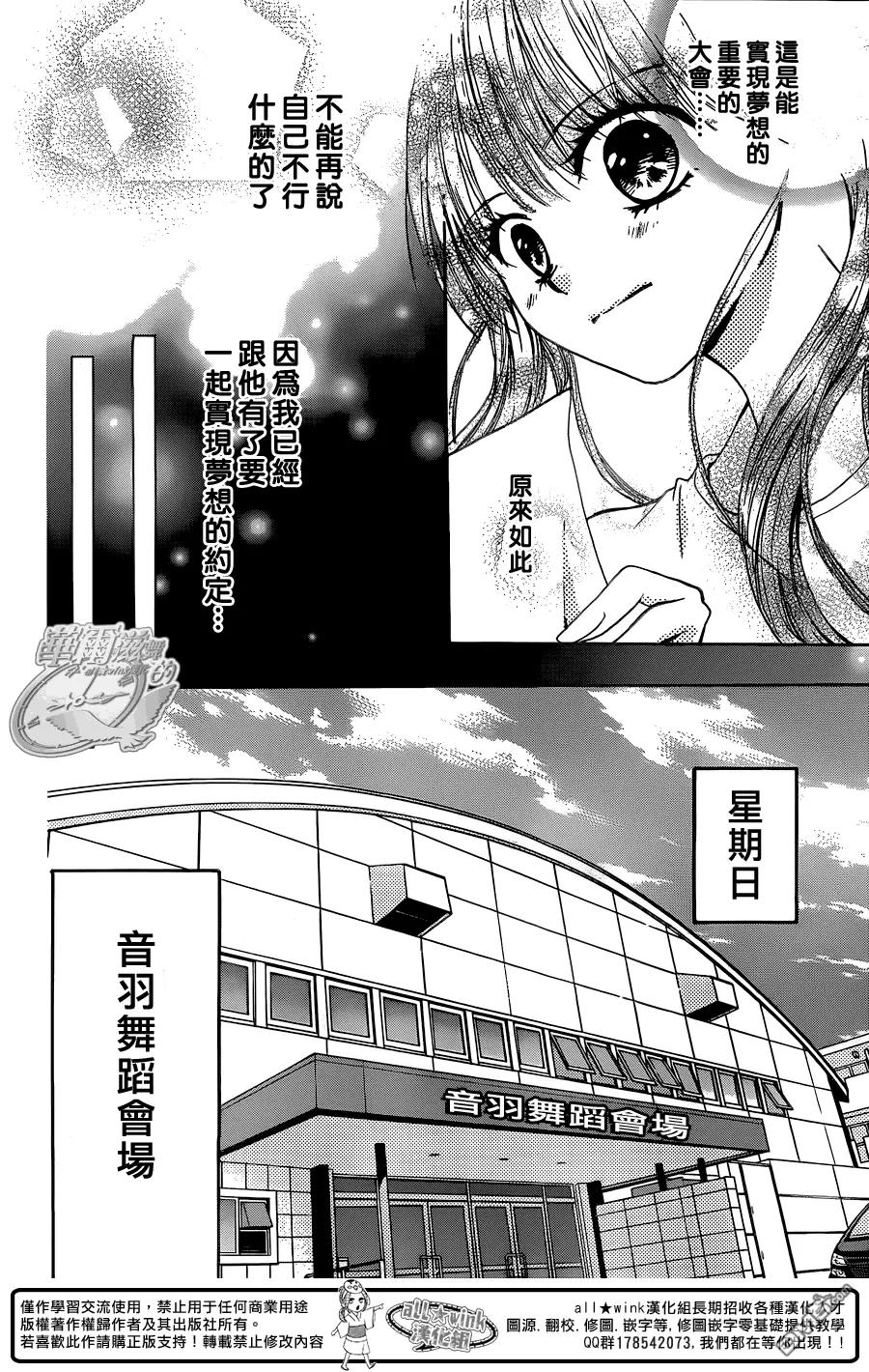《雏之恋》第49话 第42页