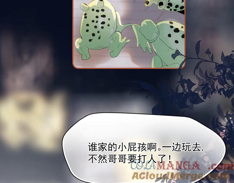 你越界了 第四话 偶遇 第61页