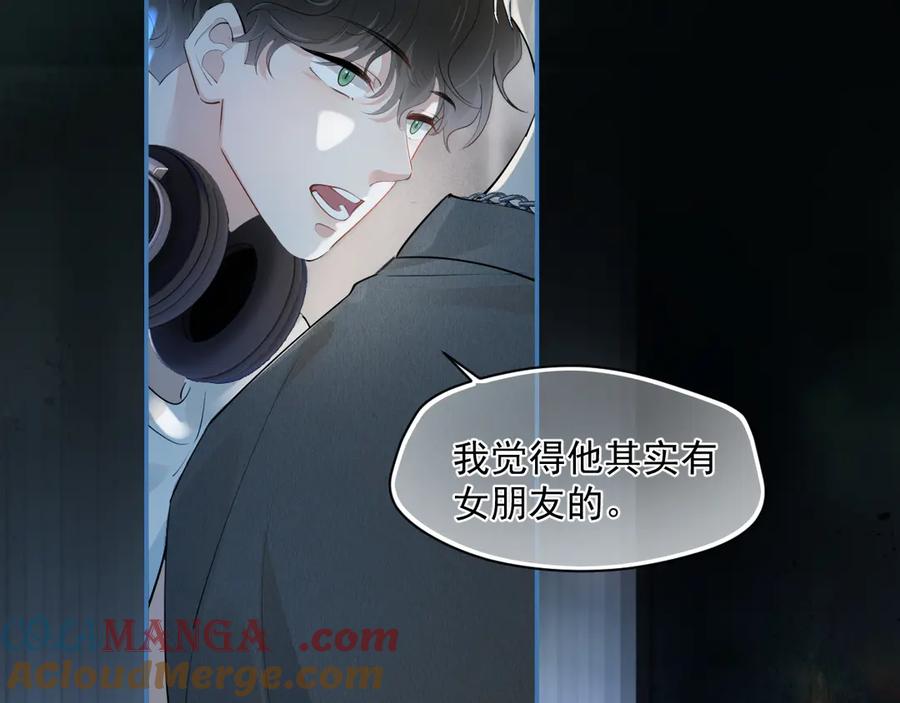 你越界了 第四话 偶遇 第34页