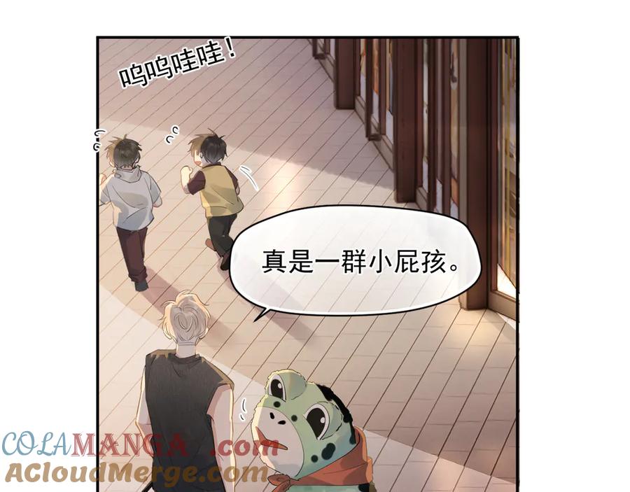 你越界了 第四话 偶遇 第64页