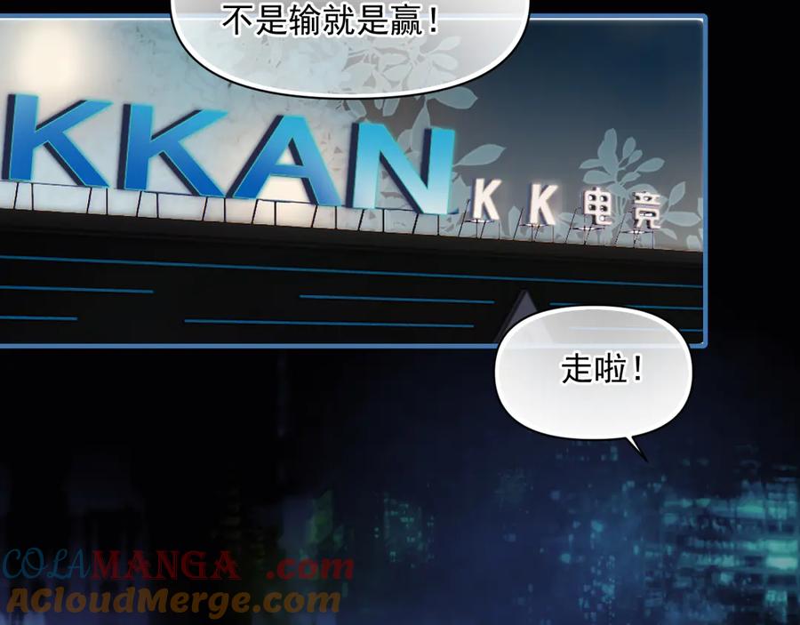 你越界了 第四话 偶遇 第46页