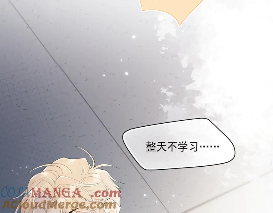 你越界了 第四话 偶遇 第13页