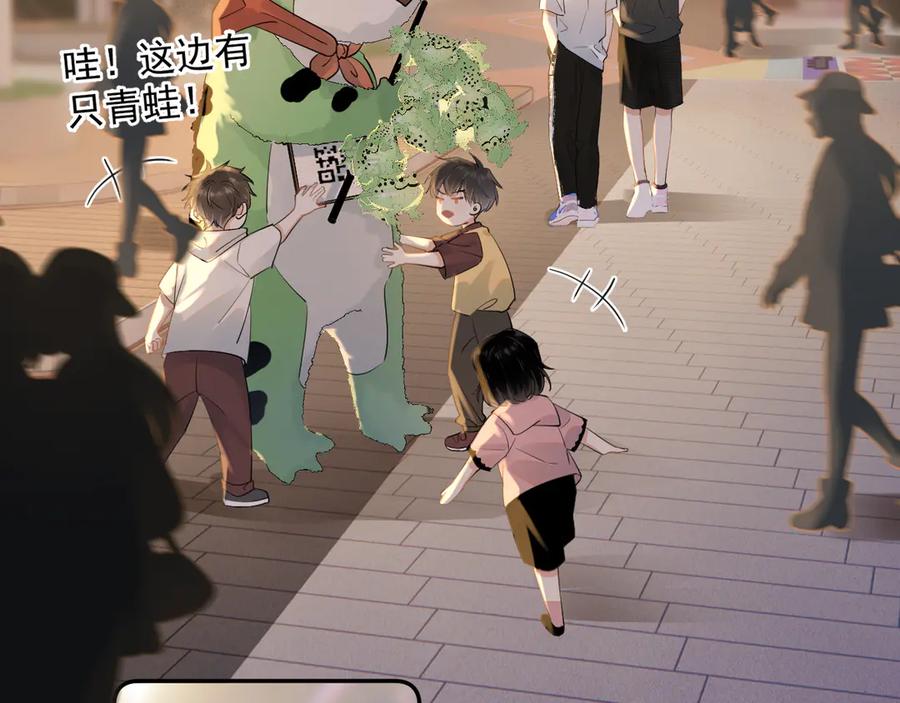 你越界了 第四话 偶遇 第54页