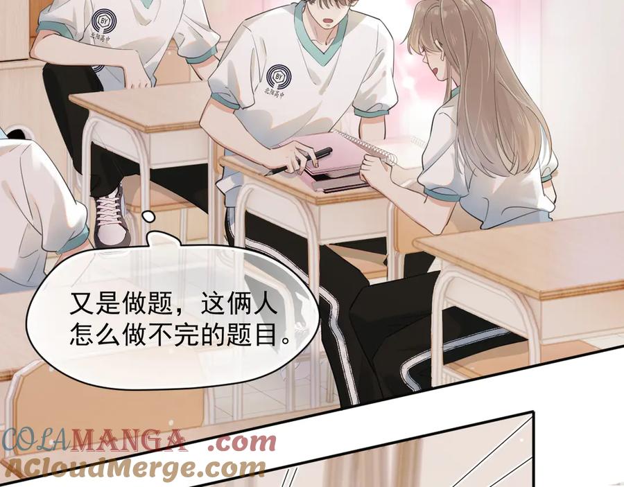 你越界了 第四话 偶遇 第22页