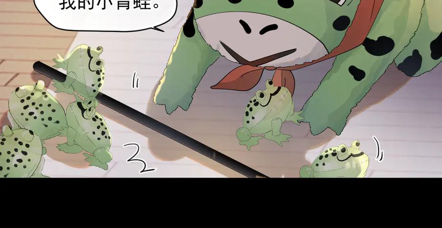 你越界了 第四话 偶遇 第59页