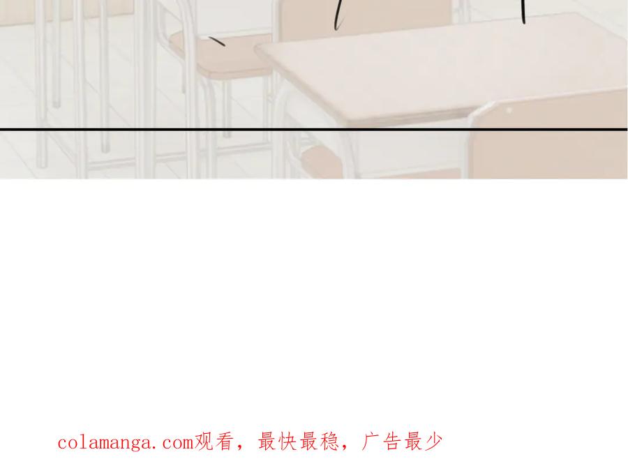 你越界了 第四话 偶遇 第80页
