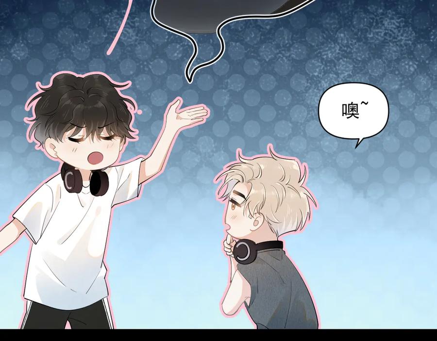 你越界了 第四话 偶遇 第41页