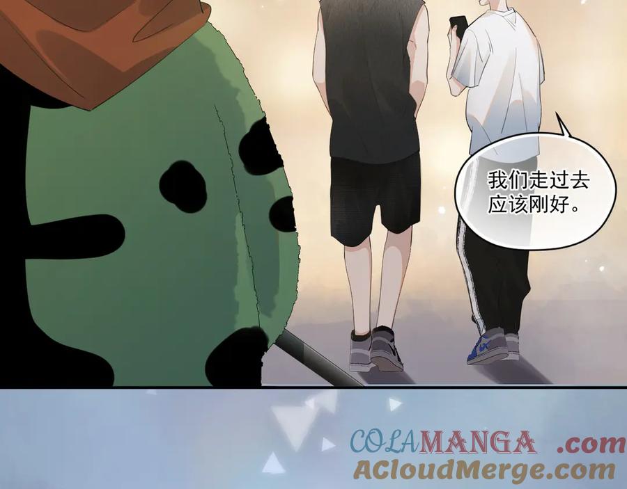 你越界了 第四话 偶遇 第70页