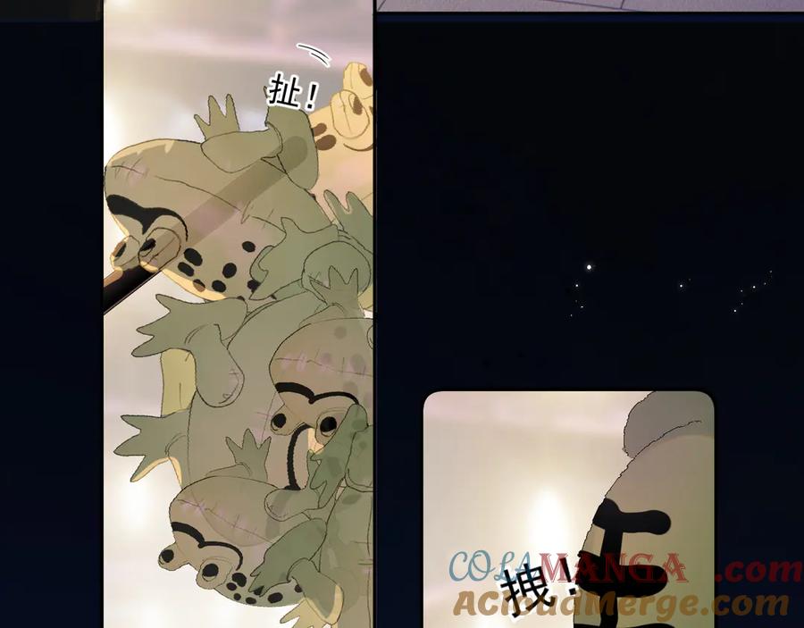你越界了 第四话 偶遇 第55页