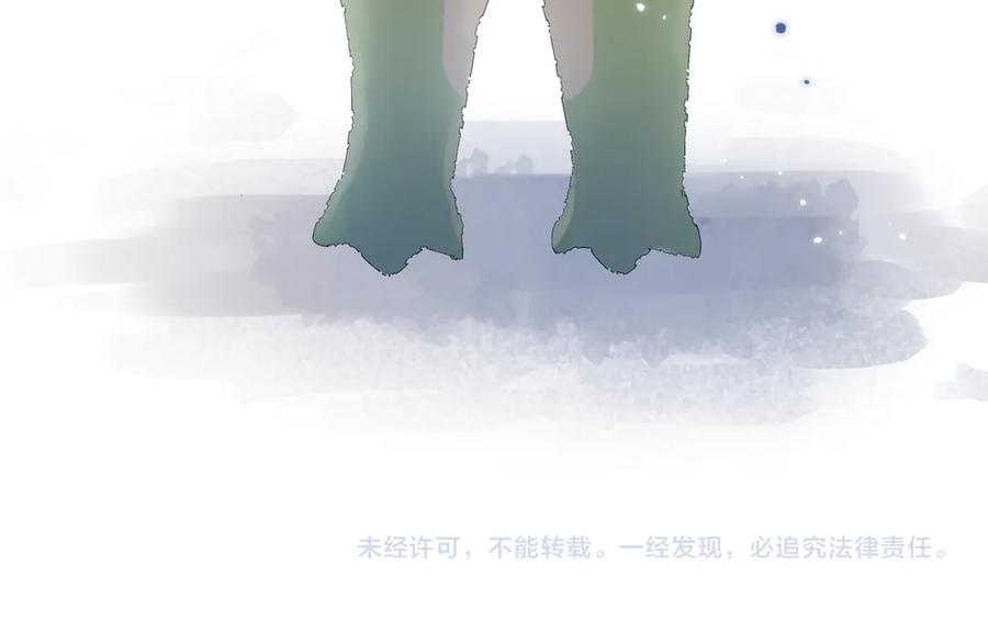 你越界了 第四话 偶遇 第74页