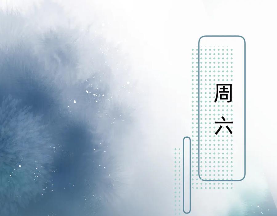 你越界了 第四话 偶遇 第29页