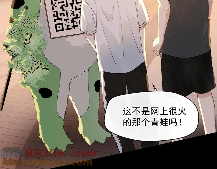你越界了 第四话 偶遇 第49页