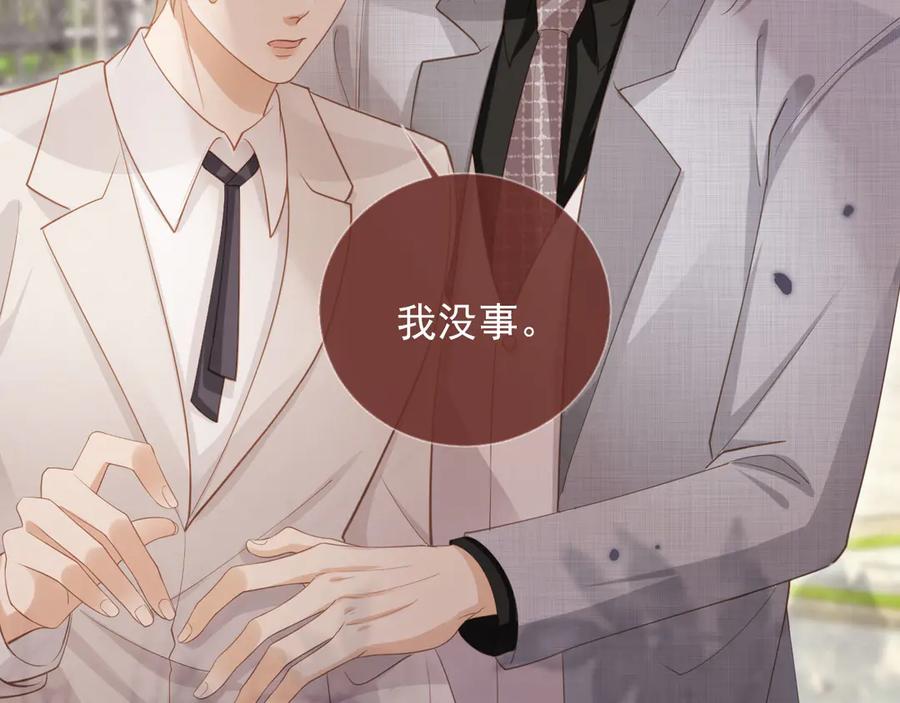 白月光他爱上替身了？！ 第47话 小替身爆发！ 第35页