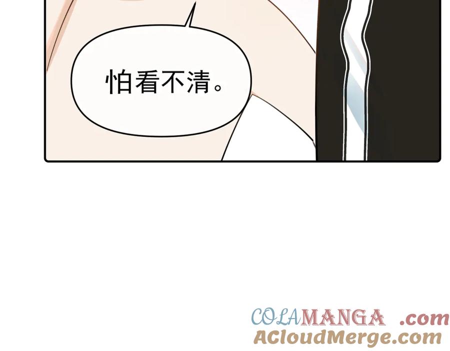 你越界了 小番外-看不清 第15页