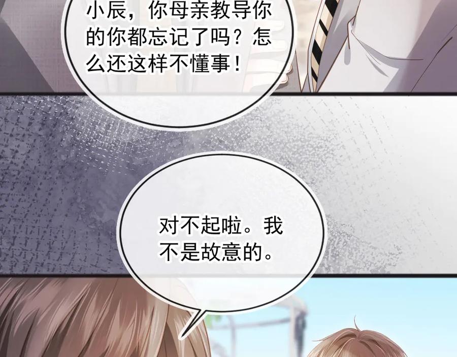 白月光他爱上替身了？！ 第47话 小替身爆发！ 第38页