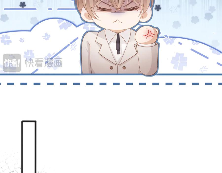 白月光他爱上替身了？！ 第47话 小替身爆发！ 第43页
