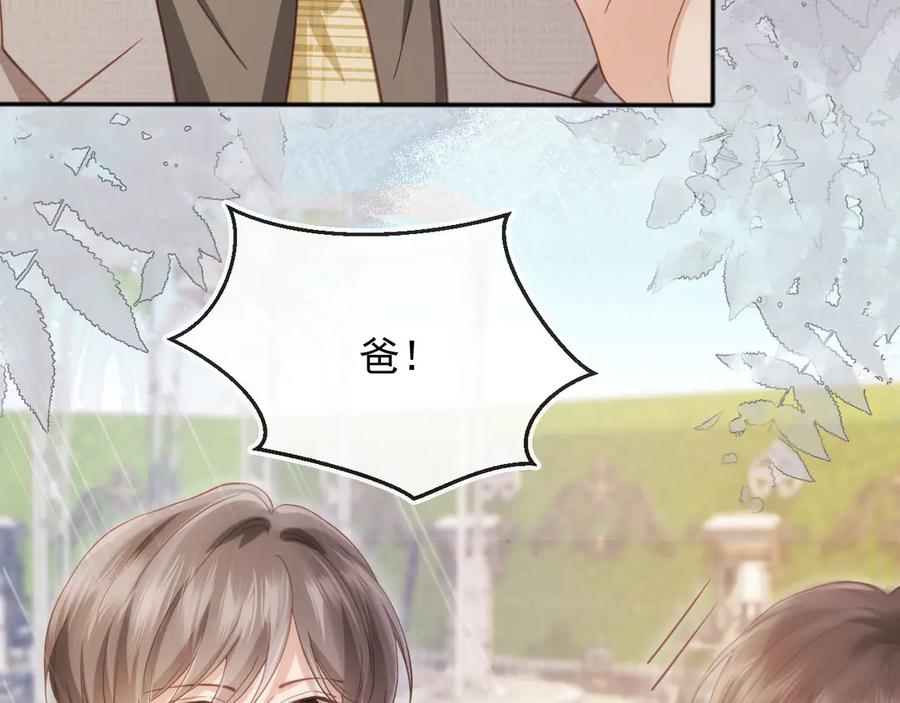 白月光他爱上替身了？！ 第47话 小替身爆发！ 第29页
