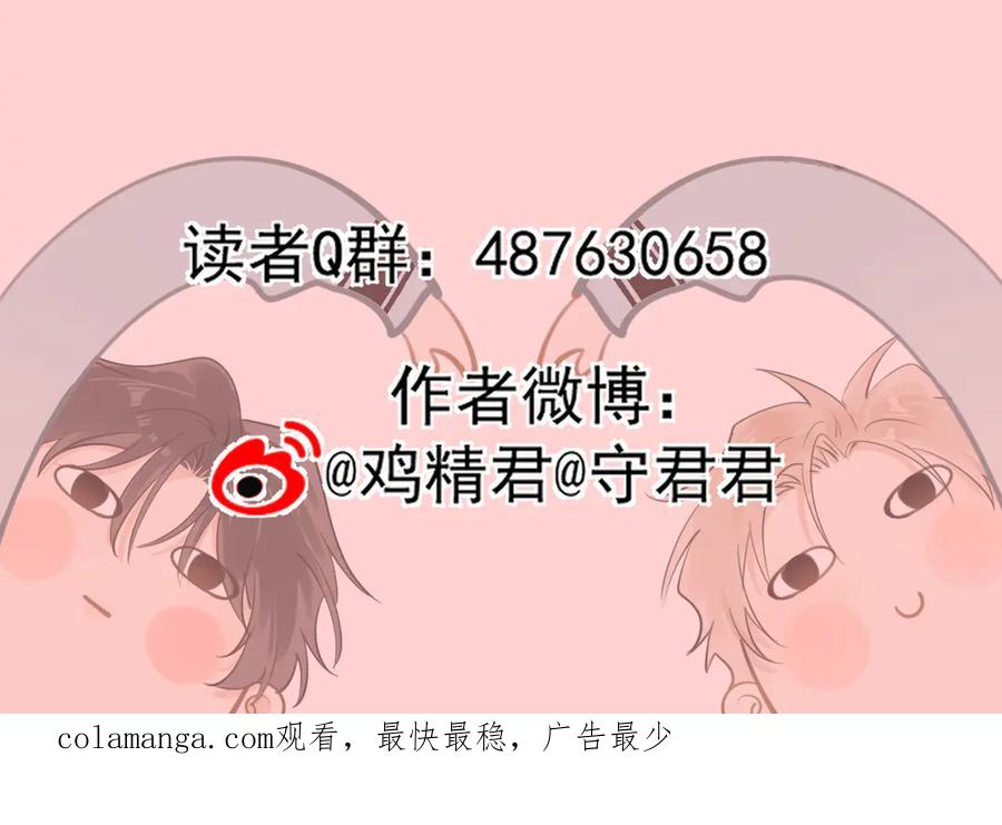 你越界了 小番外-看不清 第18页